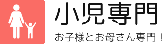 年中無休 正月３ヶ日除く