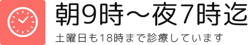 駐車場完備 近隣提携駐車場あり